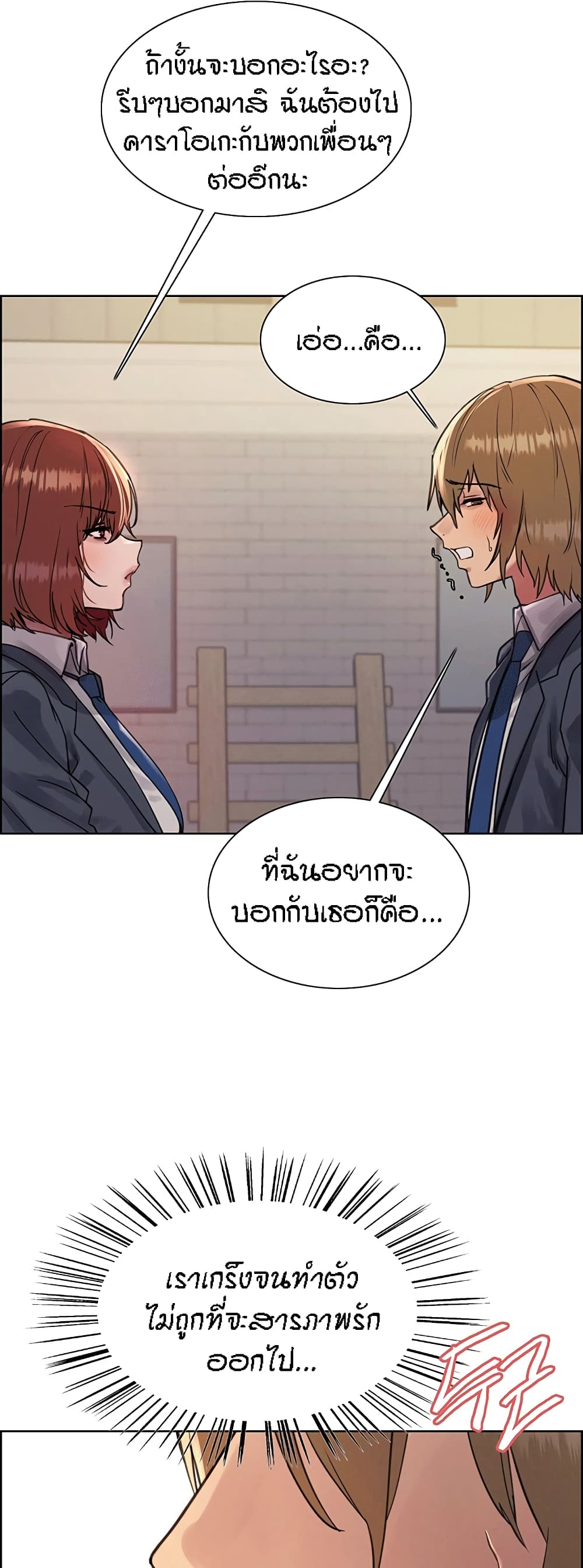 อ่านมังงะ Sex-stop Watch ตอนที่ 84/16.jpg