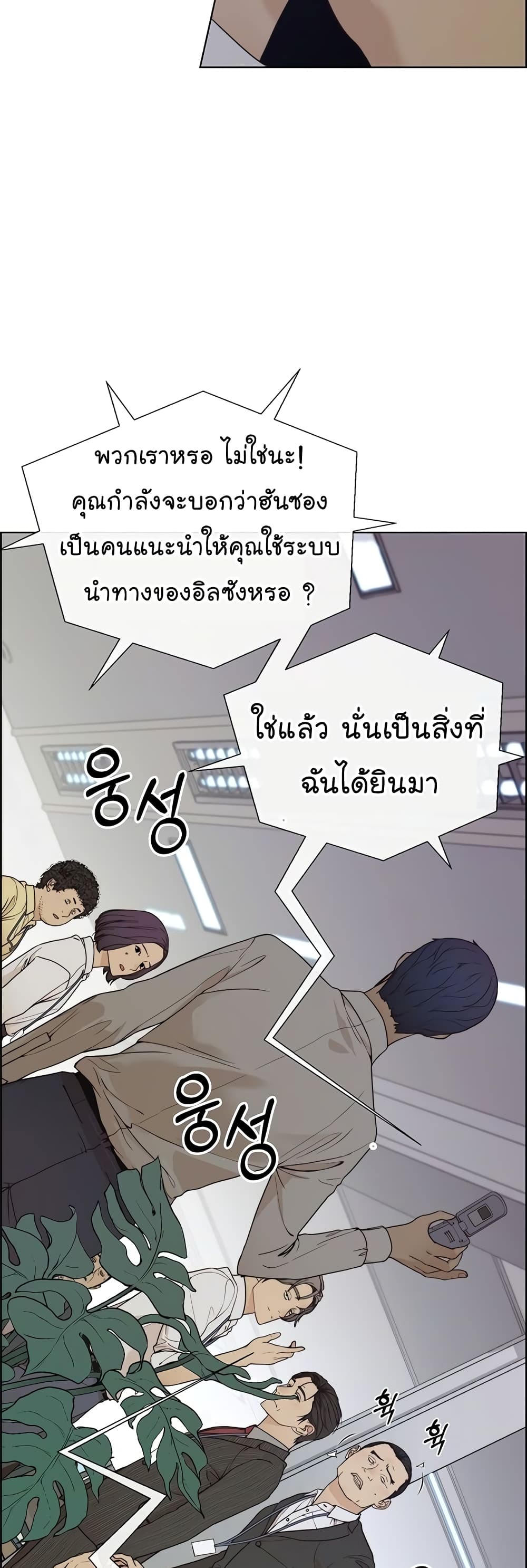 อ่านมังงะ Real Man ตอนที่ 68/18.jpg