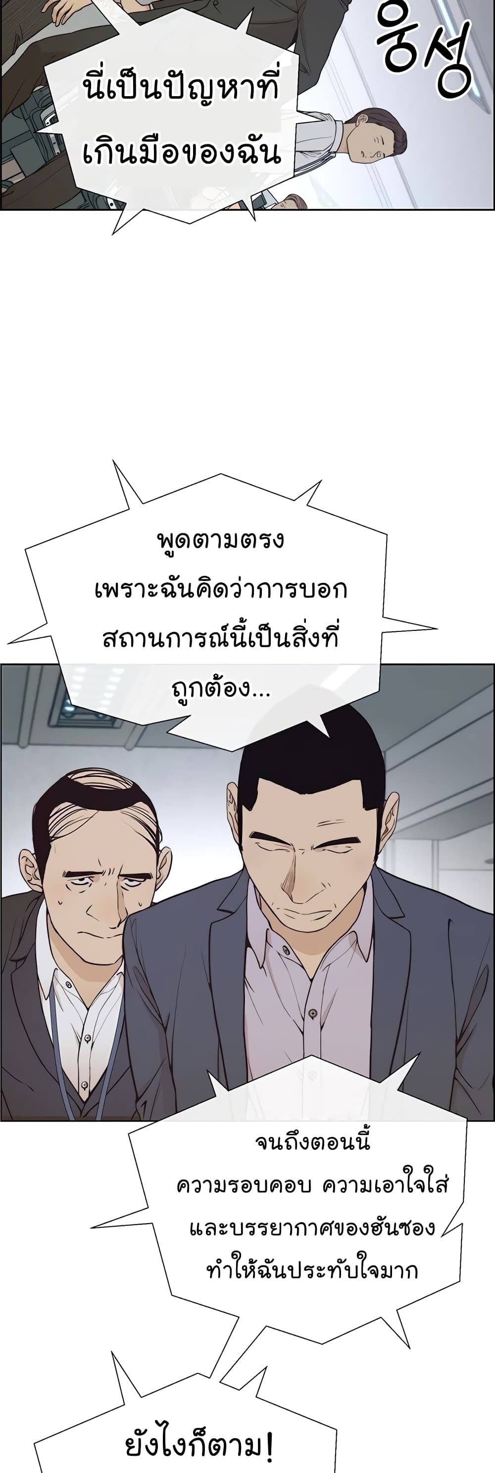 อ่านมังงะ Real Man ตอนที่ 68/19.jpg