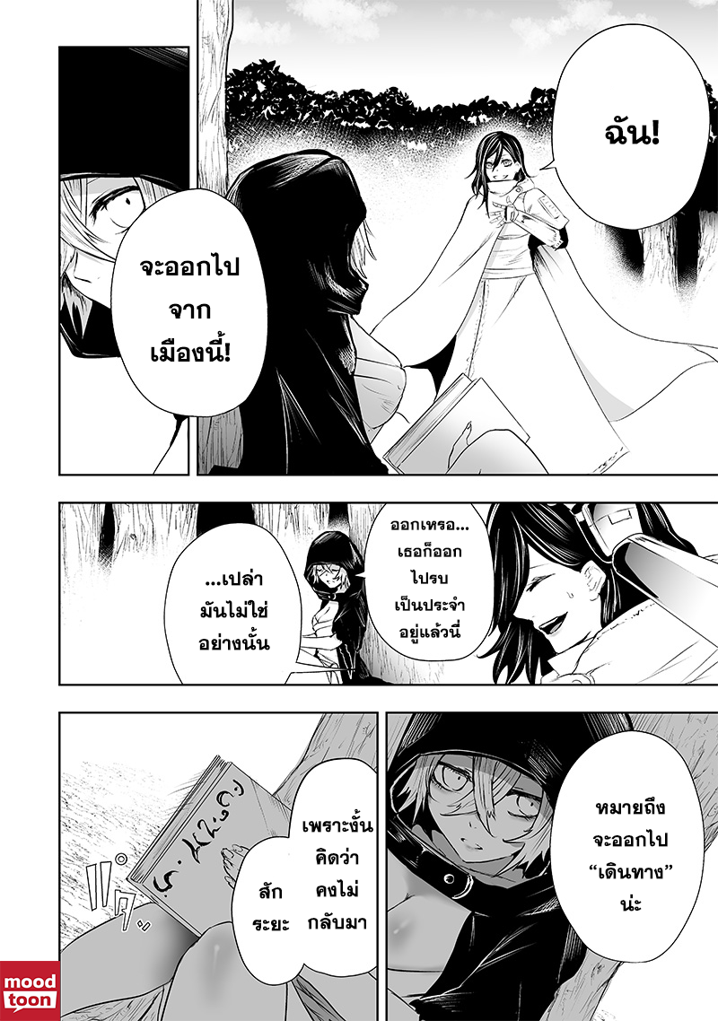 อ่านมังงะ Ore dake Fuguu Skill no Isekai Shoukan Hangyakuki ตอนที่ 62/19.jpg