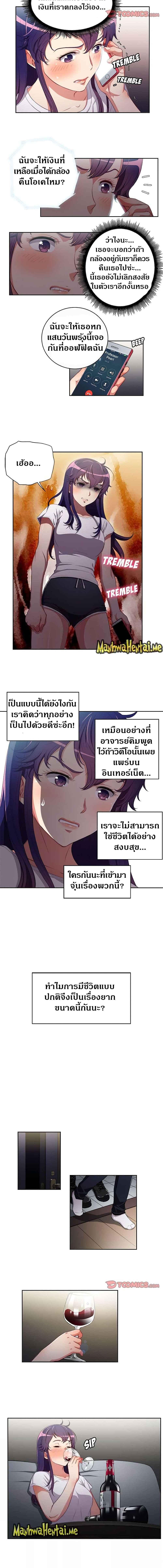 อ่านมังงะ Yuri’s Part Time Job ตอนที่ 53/1_0.jpg