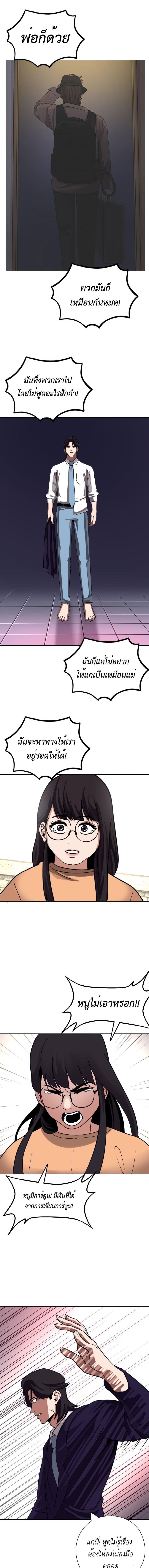 อ่านมังงะ Pisang Raja ตอนที่ 41.5/1_0.jpg