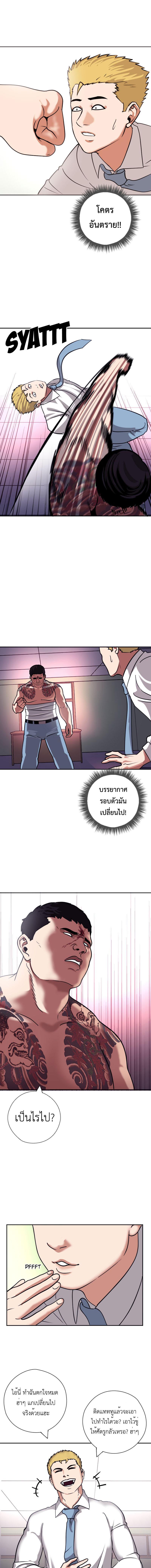 อ่านมังงะ Pisang Raja ตอนที่ 44.5/1_0.jpg