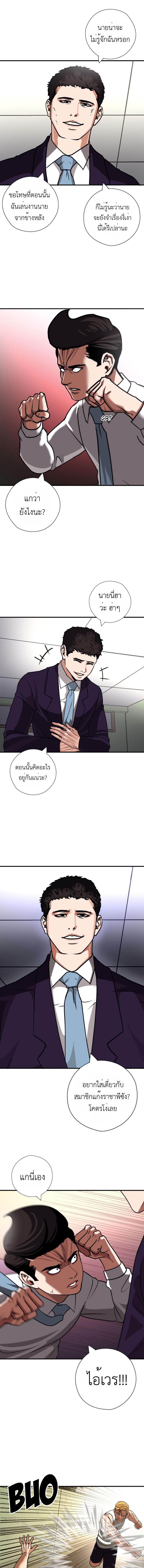 อ่านมังงะ Pisang Raja ตอนที่ 45.5/1_0.jpg