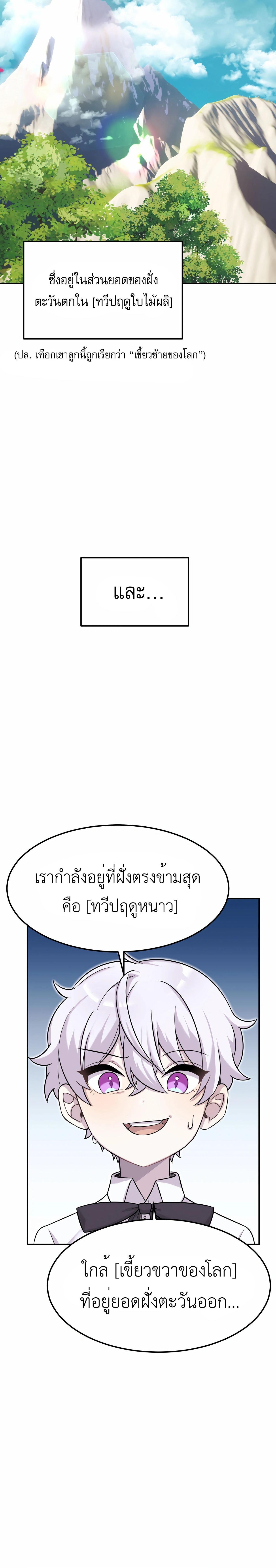 อ่านมังงะ How to Survive as a terminally-ill Dragon ตอนที่ 9/1_1.jpg