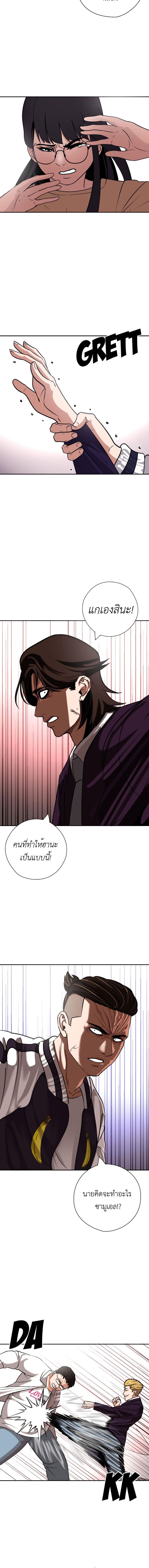 อ่านมังงะ Pisang Raja ตอนที่ 41.5/1_1.jpg