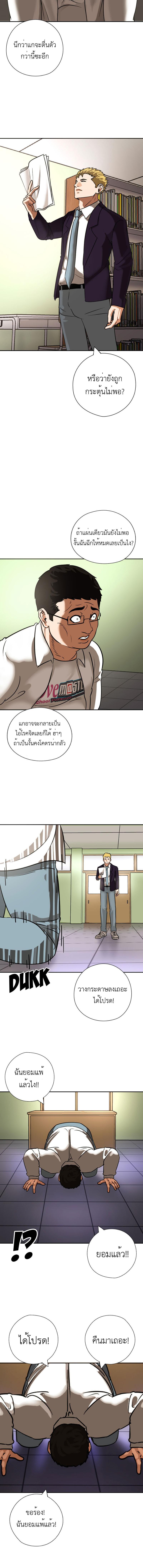 อ่านมังงะ Pisang Raja ตอนที่ 44/1_1.jpg