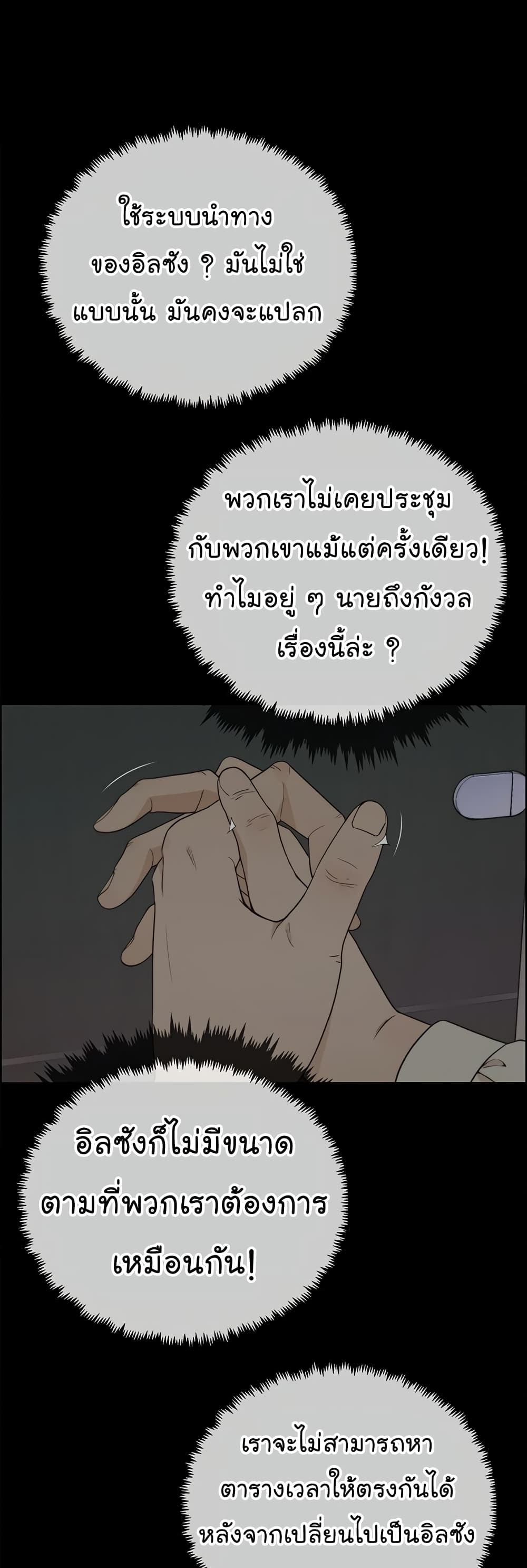 อ่านมังงะ Real Man ตอนที่ 68/1.jpg