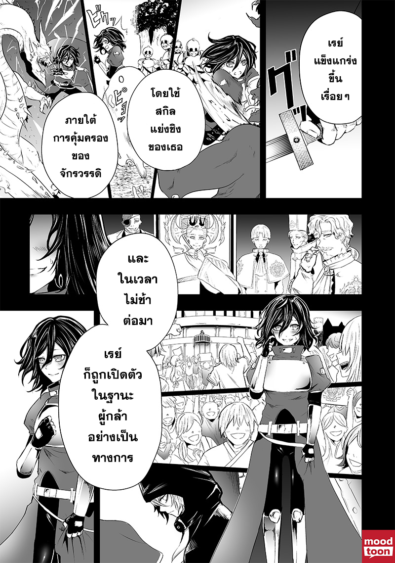 อ่านมังงะ Ore dake Fuguu Skill no Isekai Shoukan Hangyakuki ตอนที่ 62/2.jpg