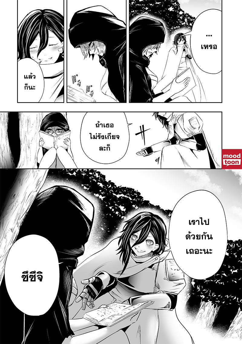 อ่านมังงะ Ore dake Fuguu Skill no Isekai Shoukan Hangyakuki ตอนที่ 62/20.jpg