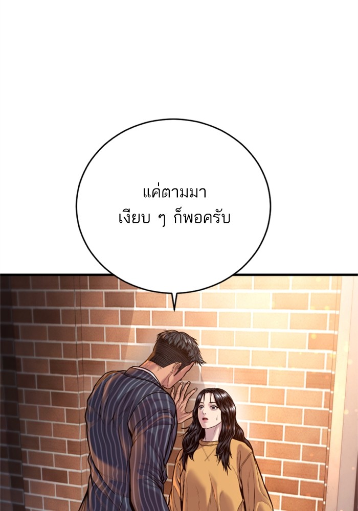 อ่านมังงะ Manager Kim ตอนที่ 120/207.jpg