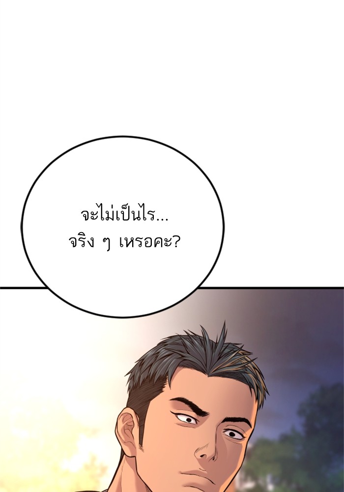 อ่านมังงะ Manager Kim ตอนที่ 120/215.jpg