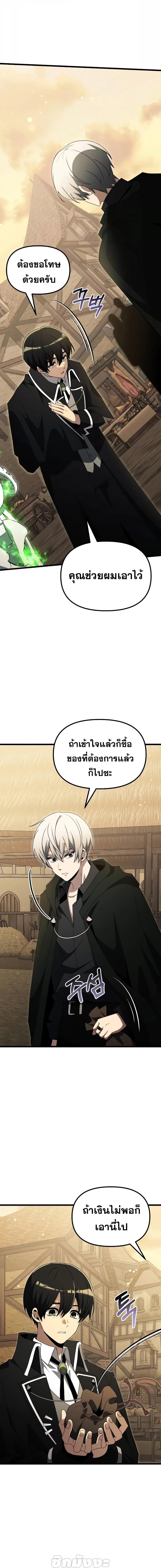 อ่านมังงะ Terminally-Ill Genius Dark Knight ตอนที่ 50/21.jpg