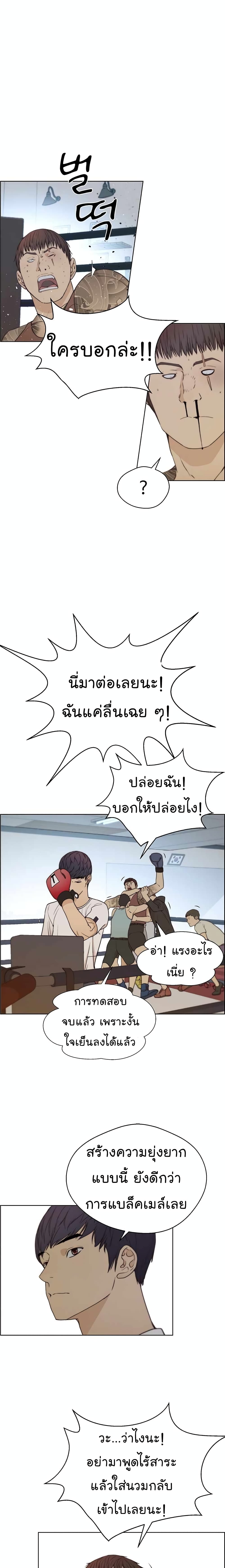 อ่านมังงะ Real Man ตอนที่ 70/21.jpg