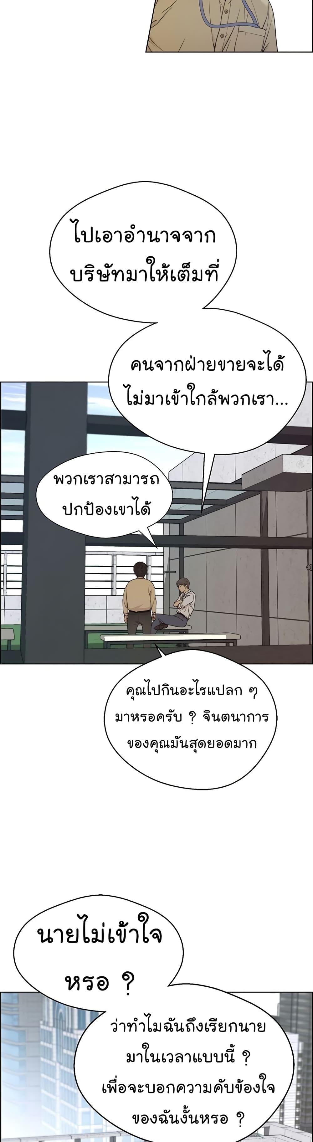 อ่านมังงะ Real Man ตอนที่ 69/22.jpg