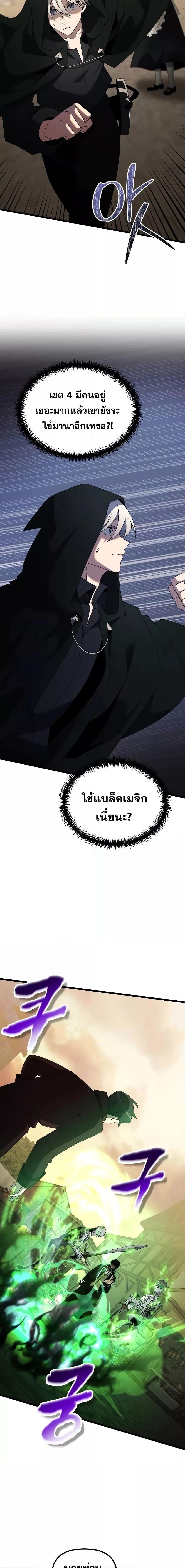 อ่านมังงะ Terminally-Ill Genius Dark Knight ตอนที่ 49/22.jpg