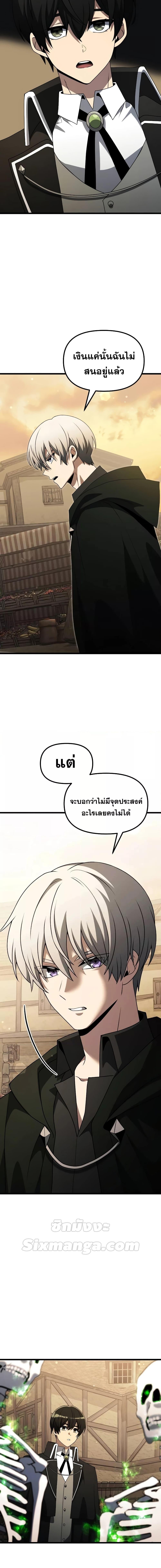 อ่านมังงะ Terminally-Ill Genius Dark Knight ตอนที่ 50/23.jpg