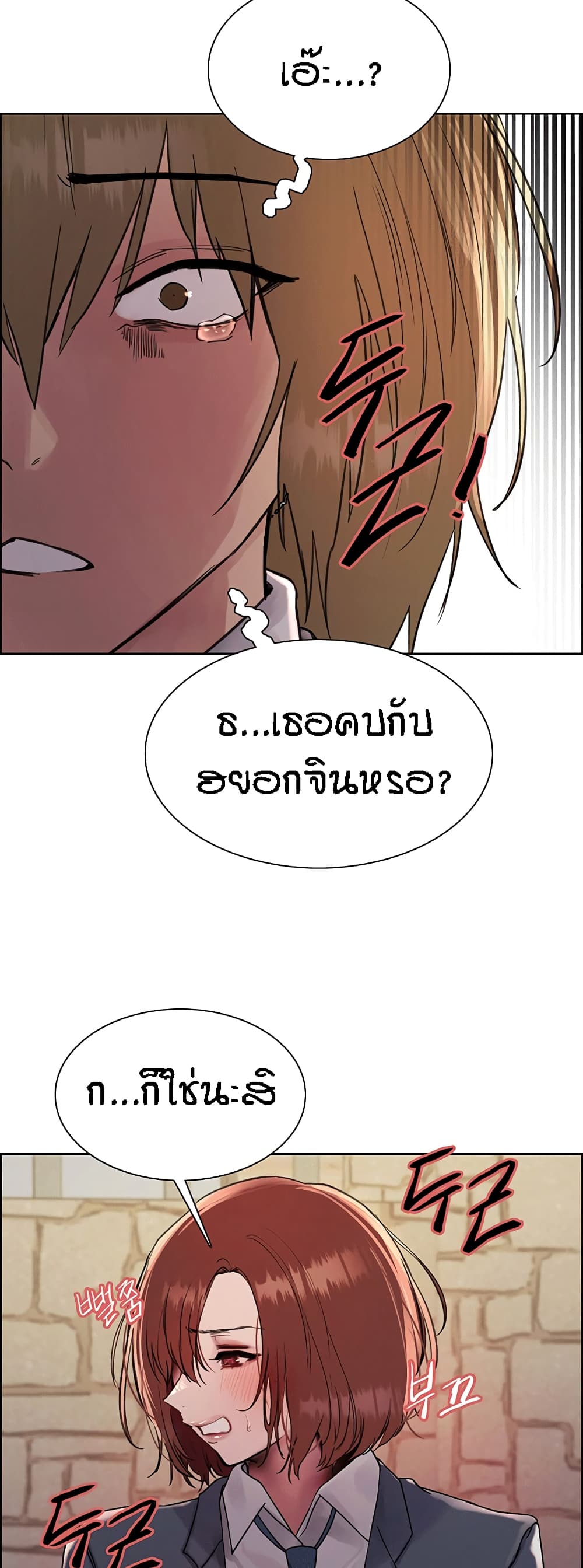 อ่านมังงะ Sex-stop Watch ตอนที่ 84/23.jpg