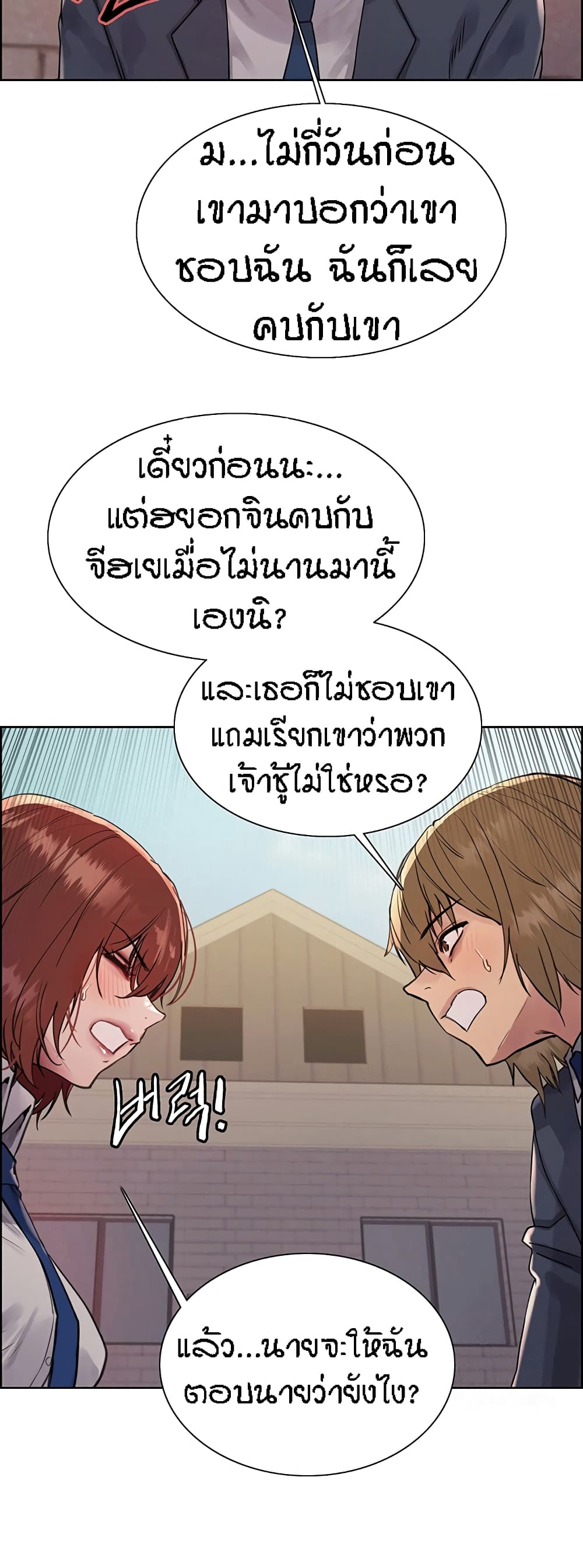 อ่านมังงะ Sex-stop Watch ตอนที่ 84/24.jpg