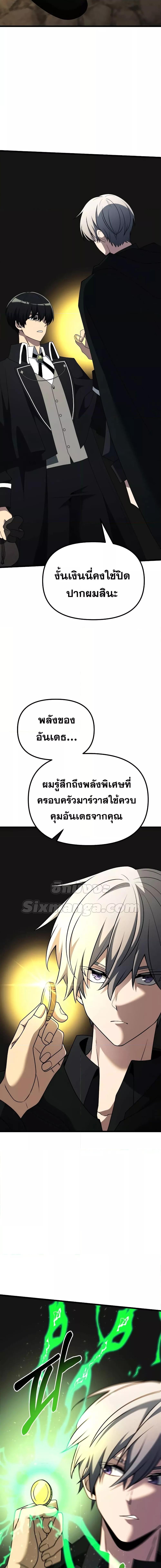 อ่านมังงะ Terminally-Ill Genius Dark Knight ตอนที่ 50/25.jpg