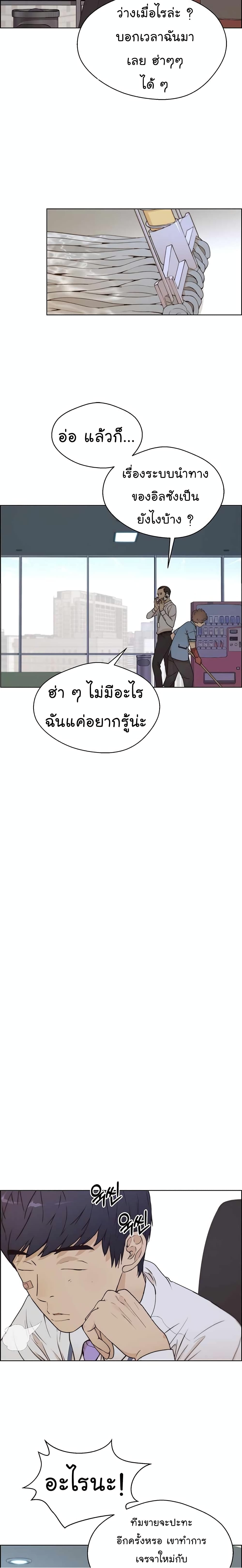 อ่านมังงะ Real Man ตอนที่ 70/26.jpg