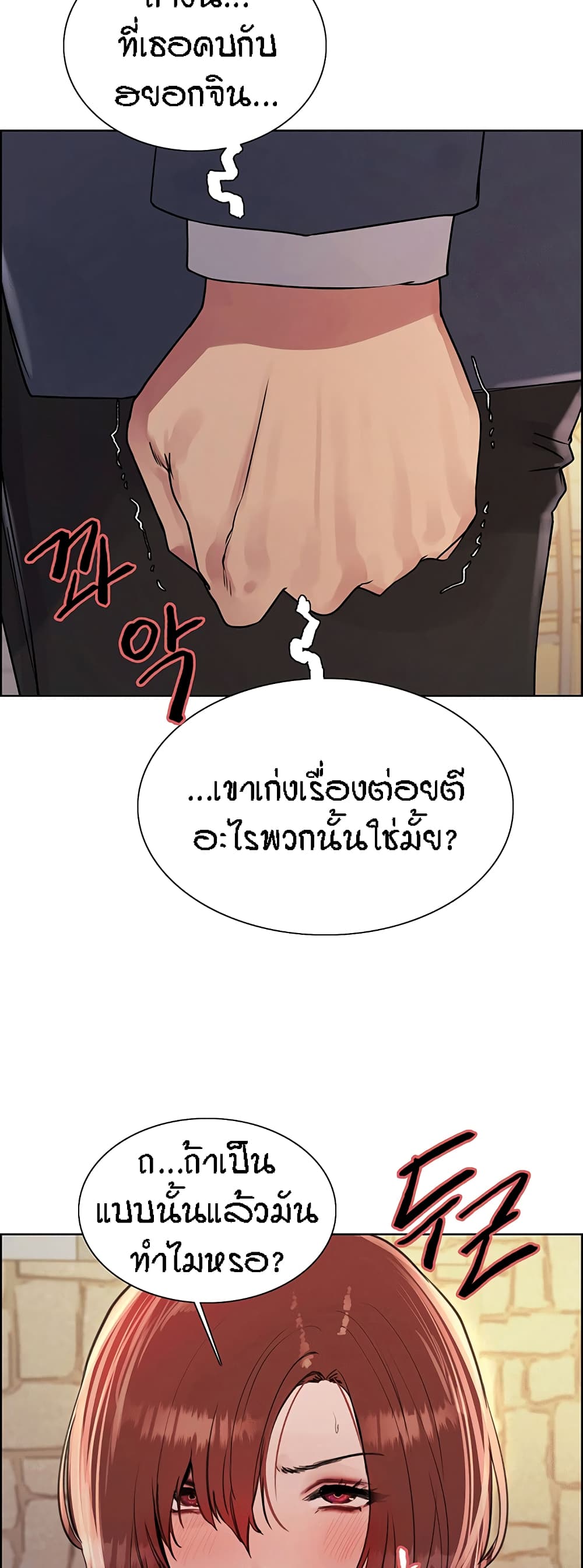 อ่านมังงะ Sex-stop Watch ตอนที่ 84/26.jpg