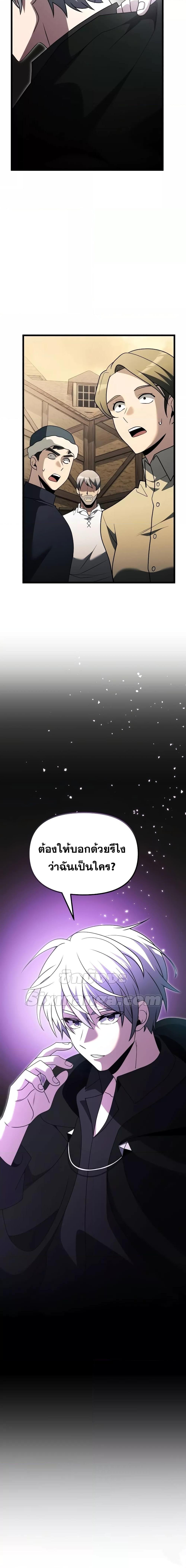 อ่านมังงะ Terminally-Ill Genius Dark Knight ตอนที่ 49/26.jpg