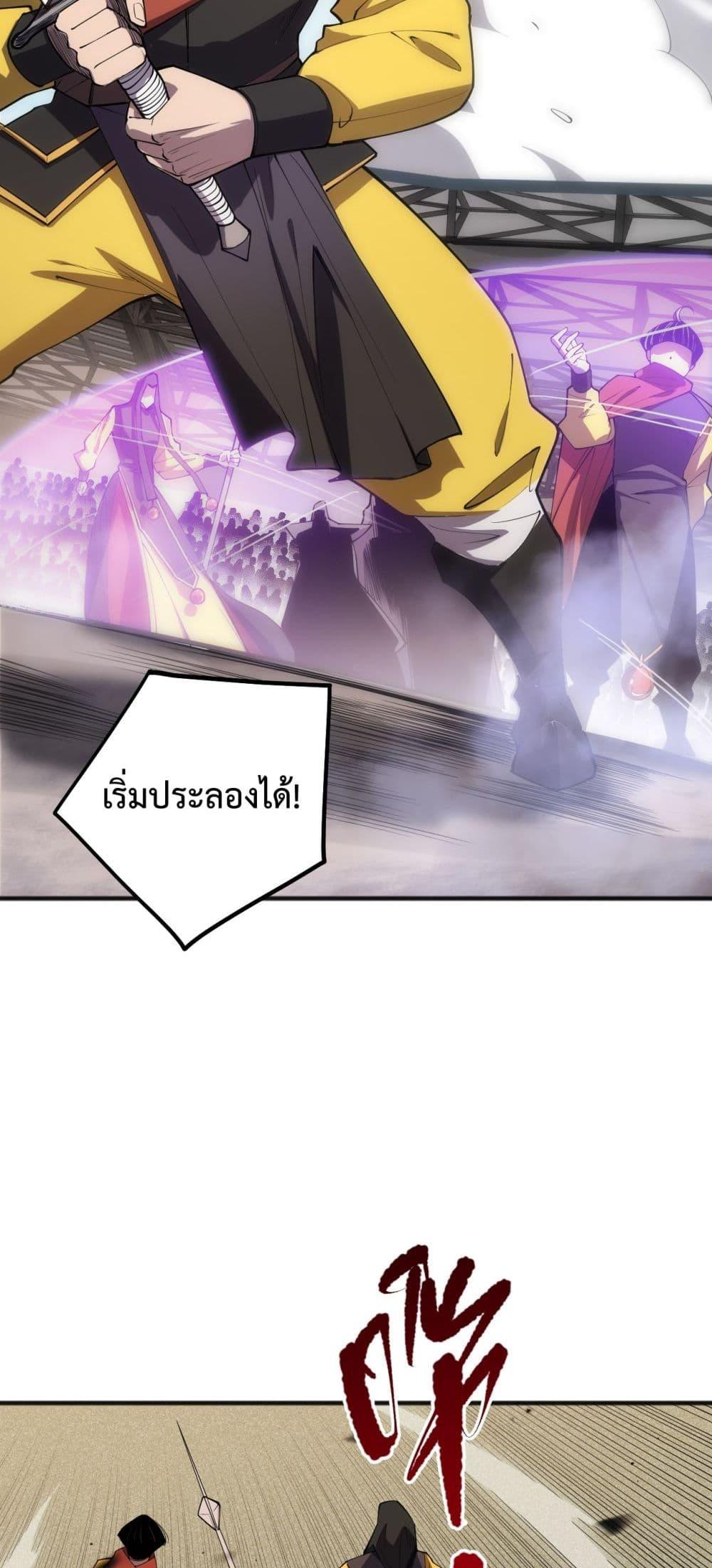 อ่านมังงะ Necromancer King of The Scourge ตอนที่ 71/26.jpg