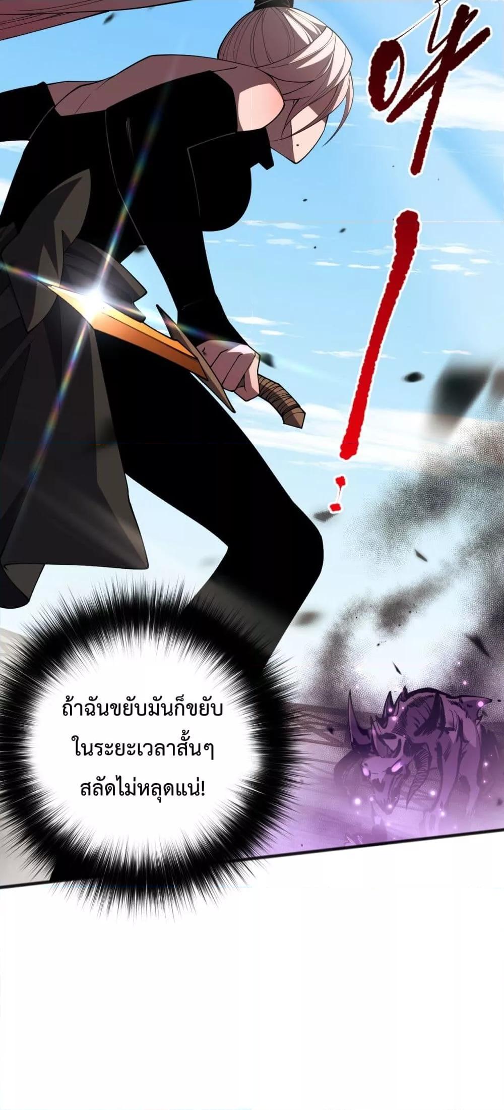 อ่านมังงะ Necromancer King of The Scourge ตอนที่ 71/28.jpg