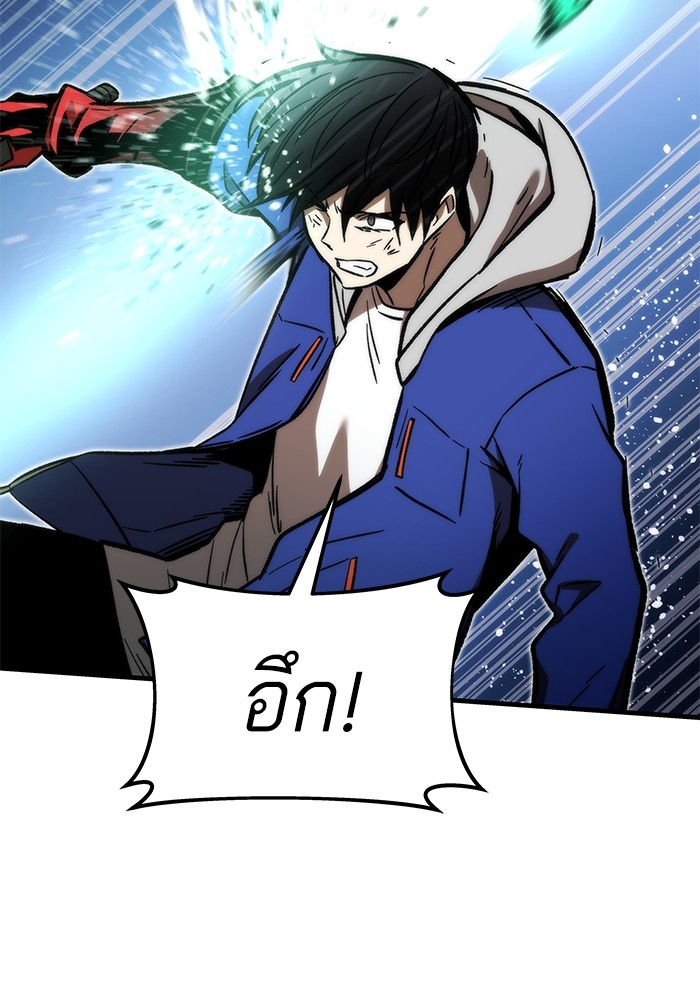 อ่านมังงะ Ultra Alter ตอนที่ 96/28.jpg