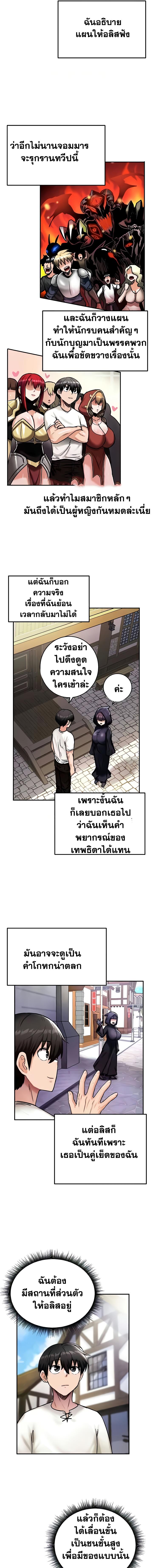 อ่านมังงะ Regressed Warrior’s Female Dominance ตอนที่ 8/2_0.jpg