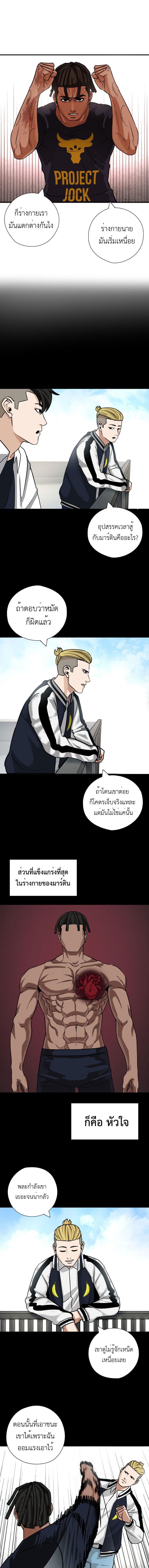 อ่านมังงะ Pisang Raja ตอนที่ 43/2_0.jpg