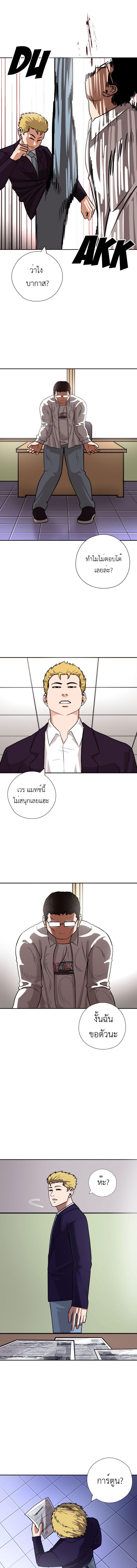 อ่านมังงะ Pisang Raja ตอนที่ 41.5/2_0.jpg