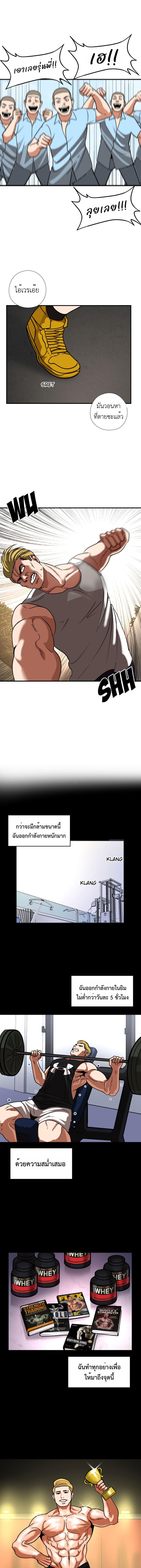 อ่านมังงะ Pisang Raja ตอนที่ 45.5/2_0.jpg