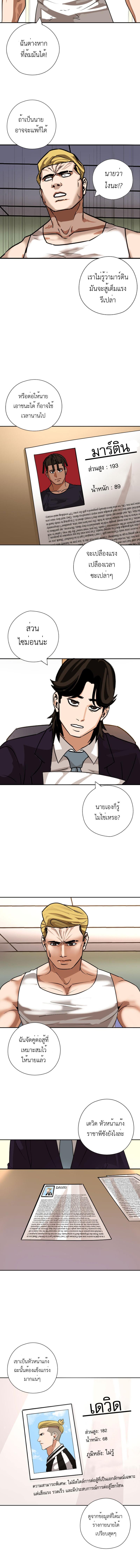 อ่านมังงะ Pisang Raja ตอนที่ 40.5/2_1.jpg