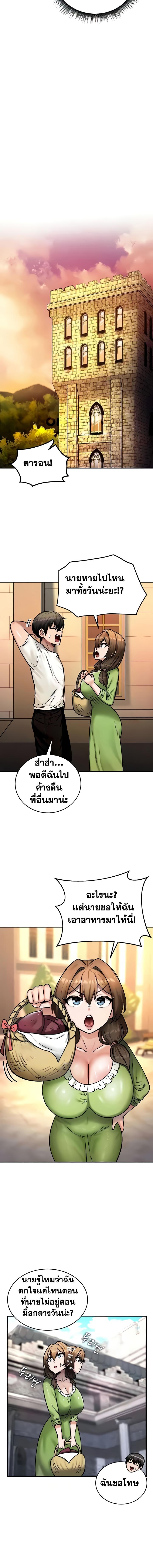 อ่านมังงะ Regressed Warrior’s Female Dominance ตอนที่ 8/2_1.jpg