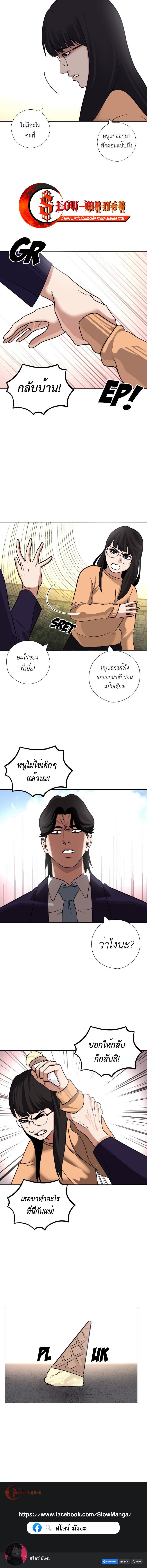 อ่านมังงะ Pisang Raja ตอนที่ 41/2_1.jpg