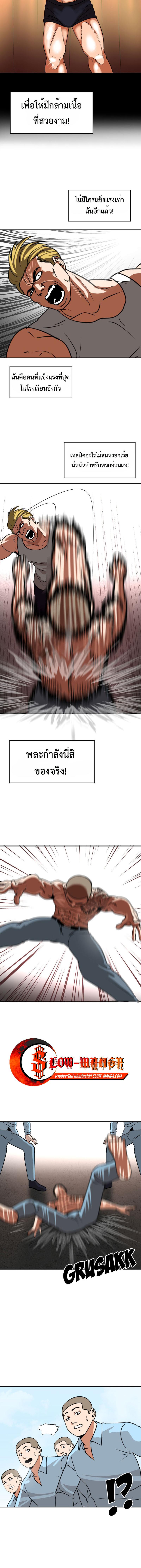 อ่านมังงะ Pisang Raja ตอนที่ 45.5/2_1.jpg