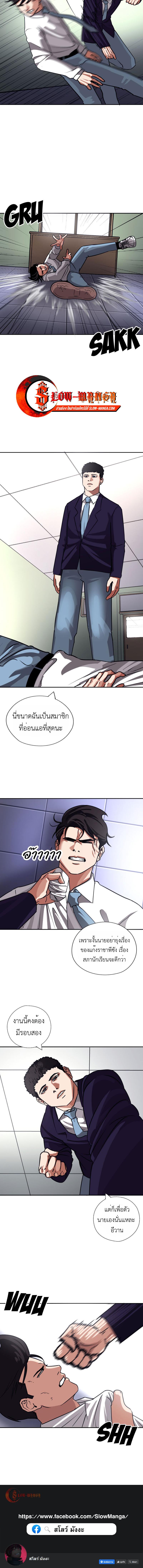 อ่านมังงะ Pisang Raja ตอนที่ 46/2_1.jpg