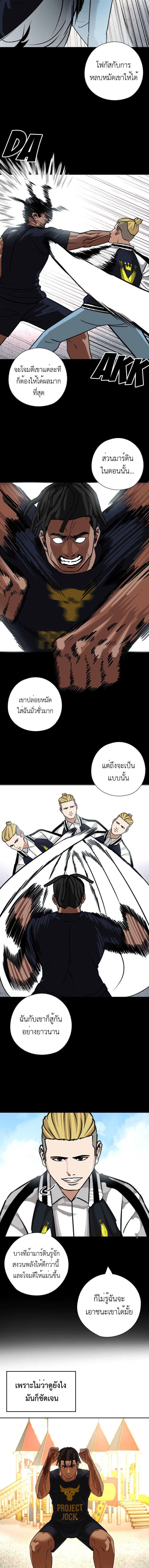 อ่านมังงะ Pisang Raja ตอนที่ 43/2_1.jpg