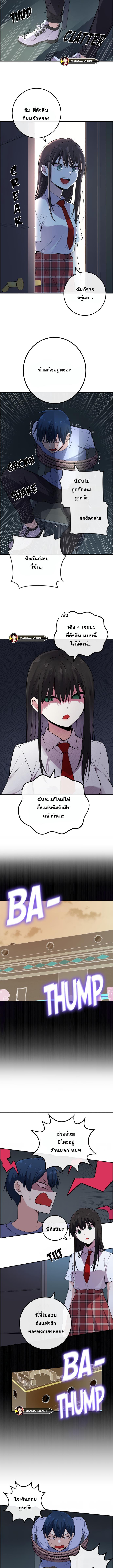 อ่านมังงะ Webtoon Character Na Kang Lim ตอนที่ 103/2_1.jpg