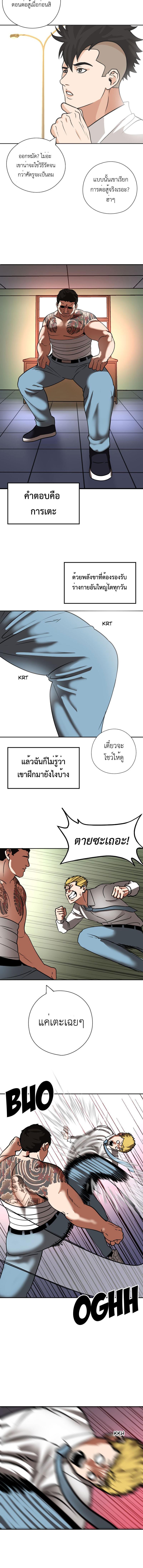 อ่านมังงะ Pisang Raja ตอนที่ 44.5/2_1.jpg