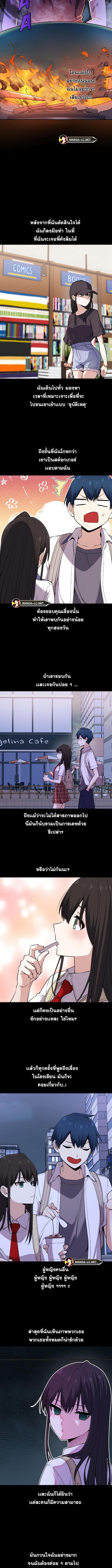 อ่านมังงะ Webtoon Character Na Kang Lim ตอนที่ 102/2_2.jpg