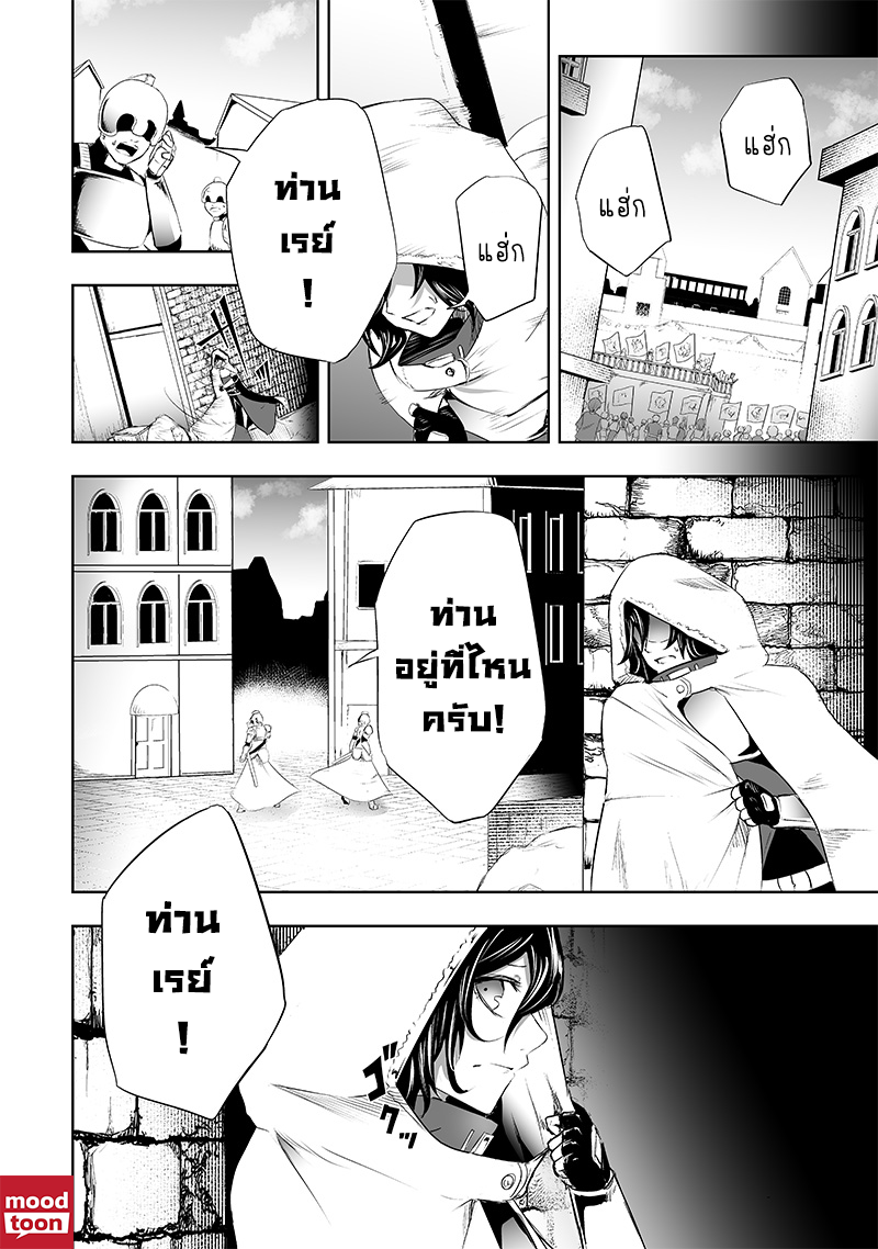 อ่านมังงะ Ore dake Fuguu Skill no Isekai Shoukan Hangyakuki ตอนที่ 62/3.jpg