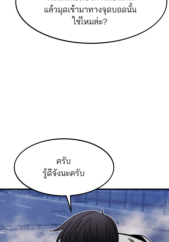 อ่านมังงะ Ultra Alter ตอนที่ 96/32.jpg