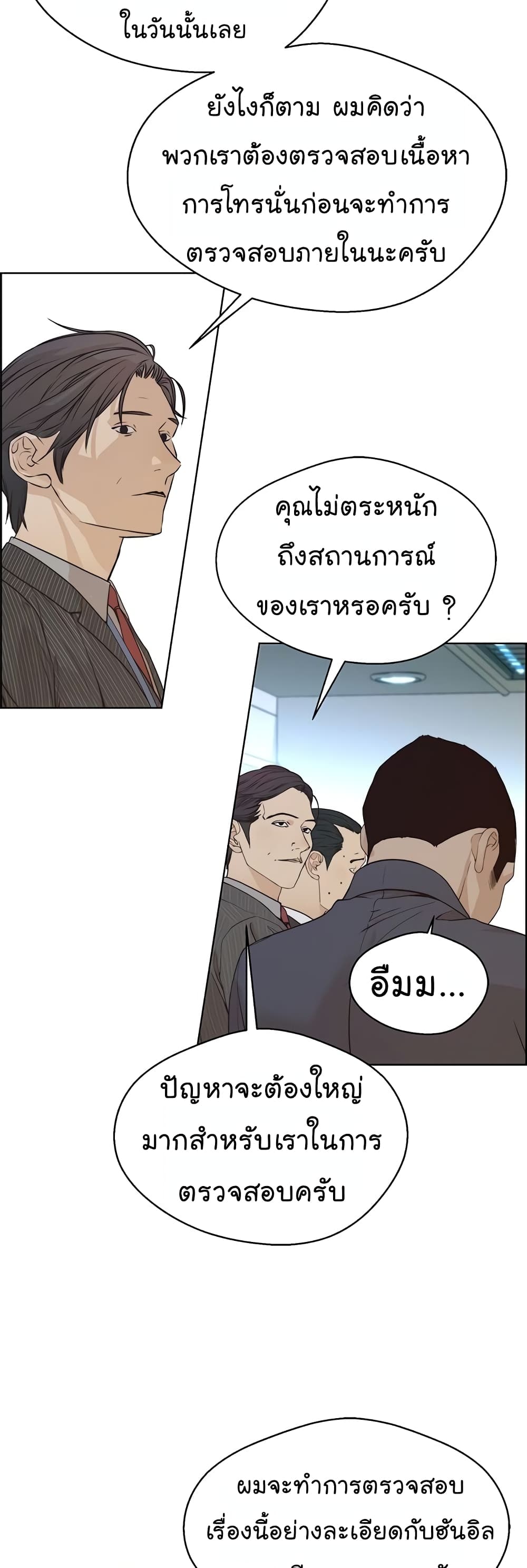 อ่านมังงะ Real Man ตอนที่ 68/36.jpg