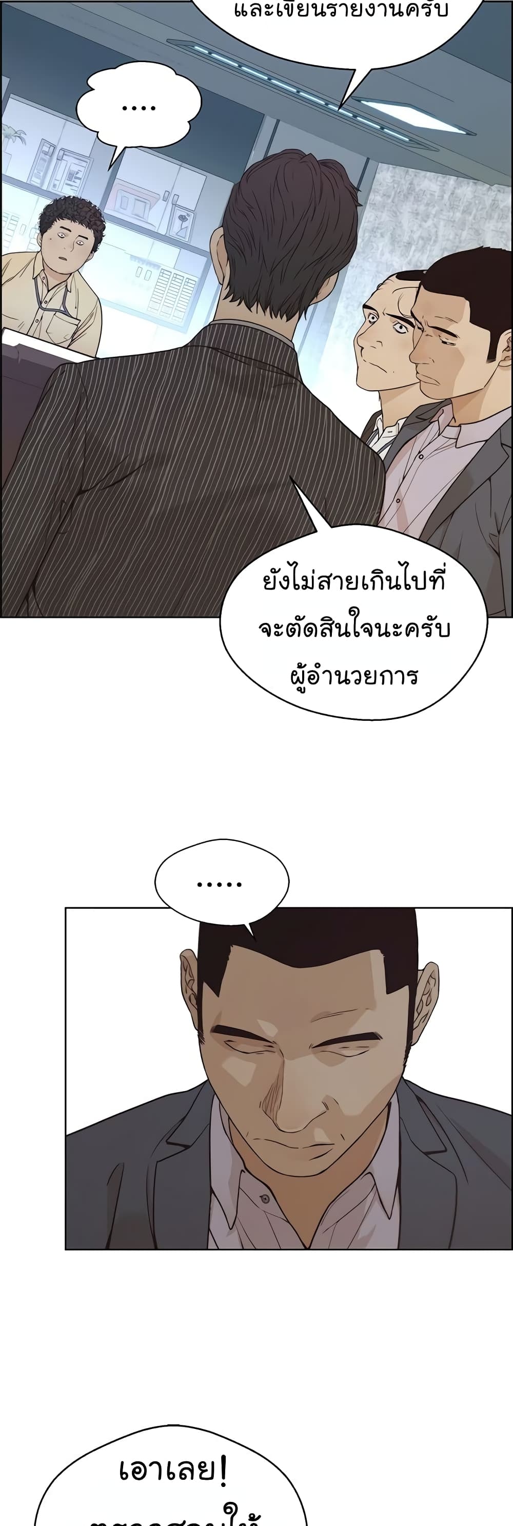 อ่านมังงะ Real Man ตอนที่ 68/37.jpg