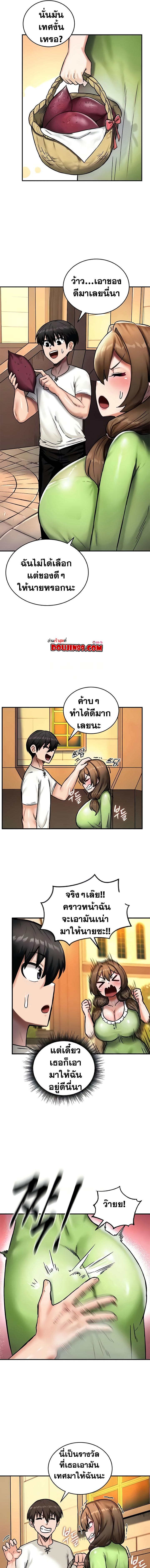 อ่านมังงะ Regressed Warrior’s Female Dominance ตอนที่ 8/3_0.jpg