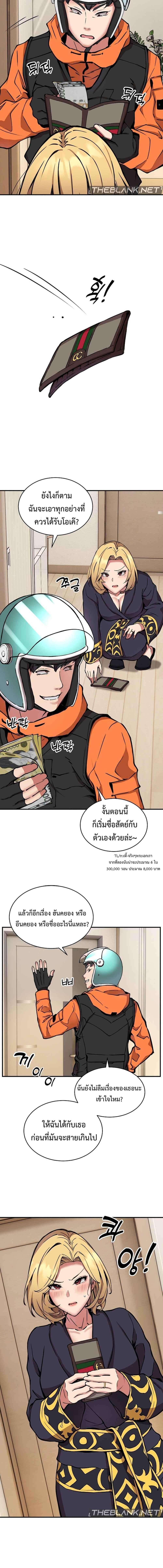 อ่านมังงะ Driver in the New City ตอนที่ 11/3_0.jpg