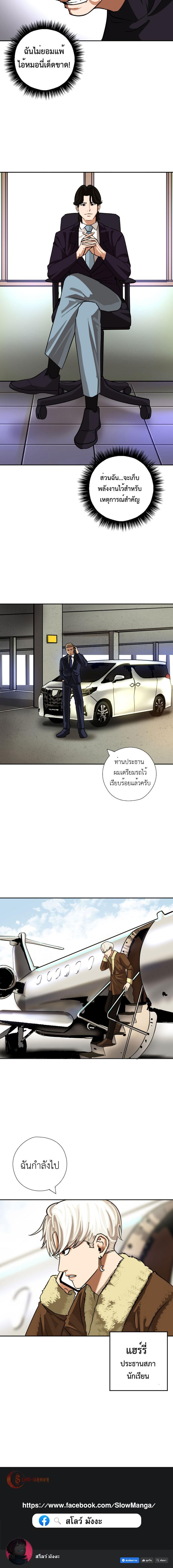 อ่านมังงะ Pisang Raja ตอนที่ 40.5/3_1.jpg